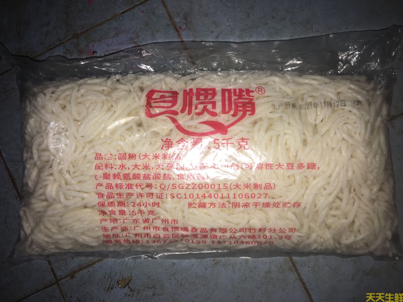 在廣州有這（zhè）20種粉麵可以吃，你知道嗎（ma）？(圖2)