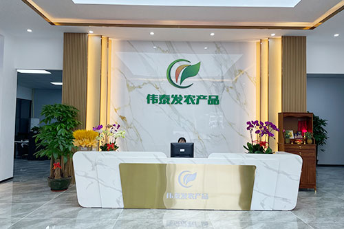 前台_深圳市偉泰發餐飲管理有限（xiàn）公司