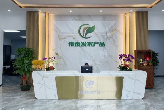 深圳市偉泰（tài）發餐飲（yǐn）管理有限（xiàn）公司